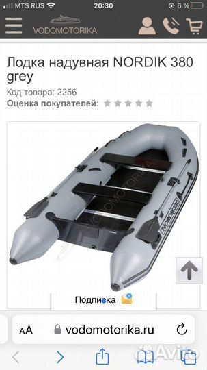 Лодка пвх Nordic 380