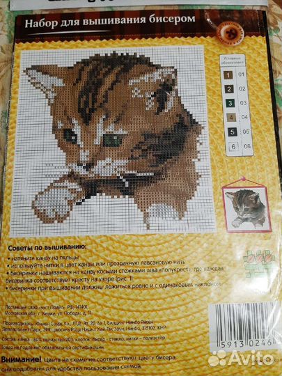 Вышивка бисером