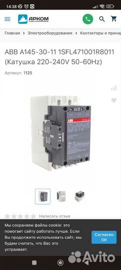 Контактор трехполюсный с катушкой управления