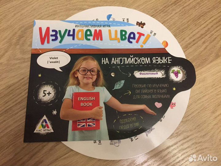 Игровые пособия для изучения английского