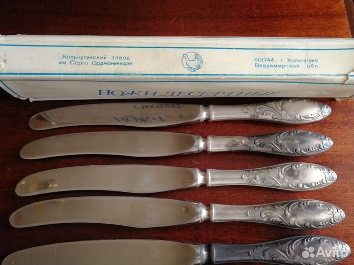Столовые приборы (Кольчугино, зиш)