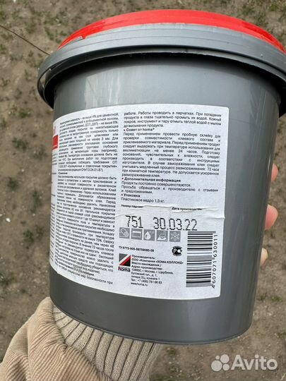 Клей для линолеума