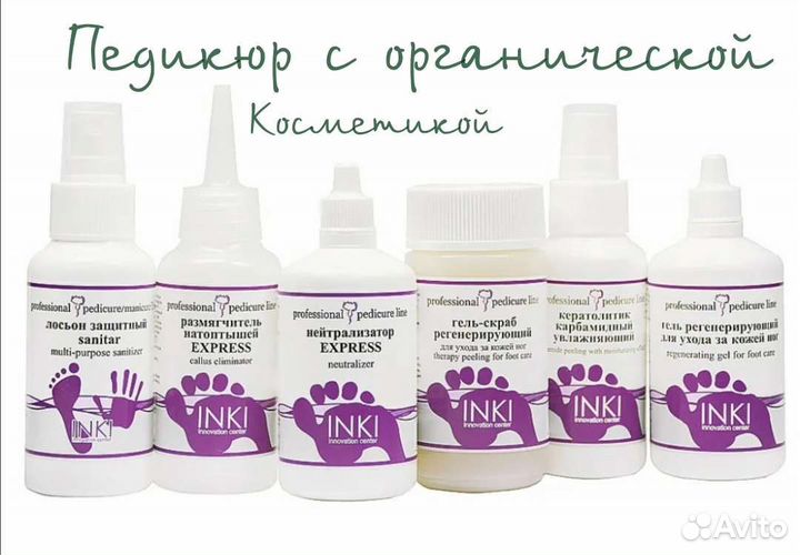Маникюр, педикюр с подологическим уклоном