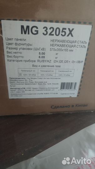 Газовая варочная панель 2 конфорки