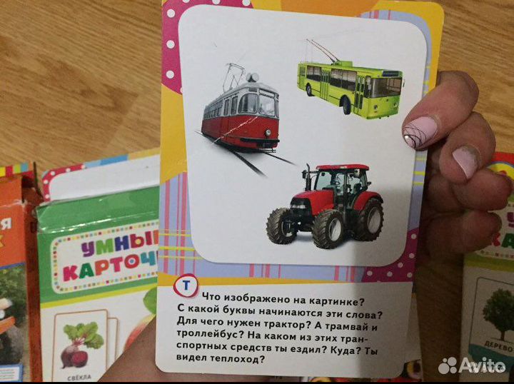 Карточки для малышей