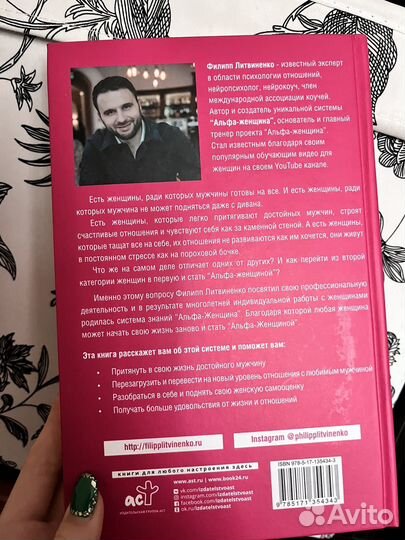 Книга по психологии 