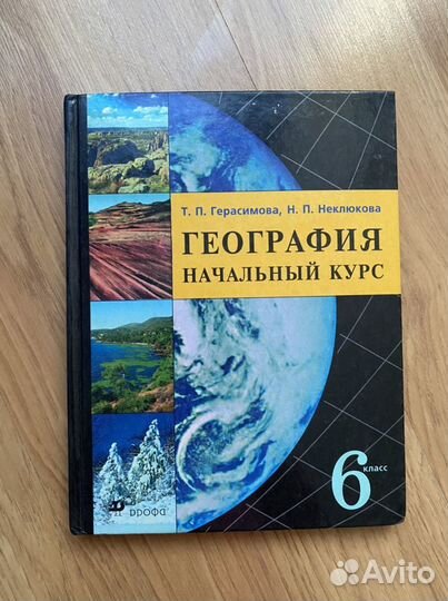 Продам учебники