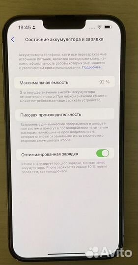 iPhone 13 Pro Max, 128 ГБ