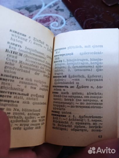 Карманный русско - немецкий словарь