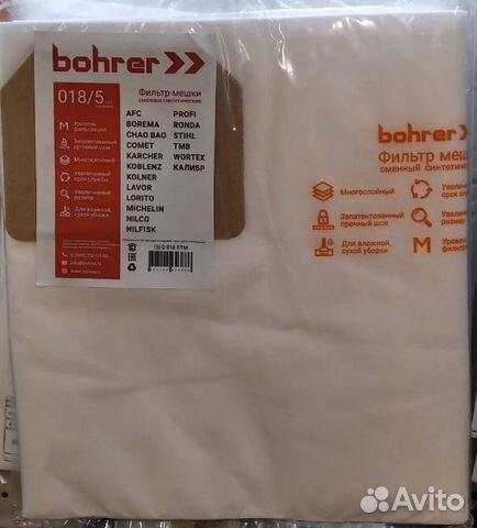 Фильтр- мешки