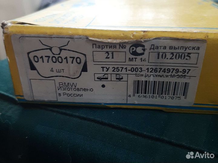 Колодки тормозные новые Bmw, Saab, Land Rover