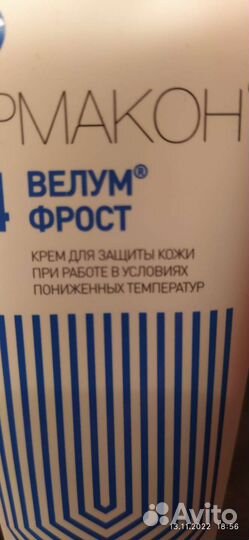 Средства защиты