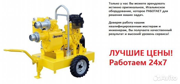 Откачка воды, помпы и насосы вариско