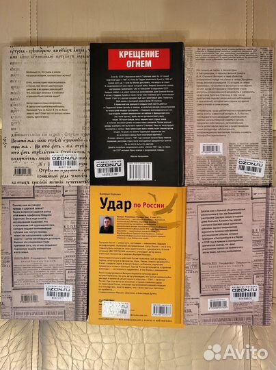 Книги по истории, политике и её альтернативе