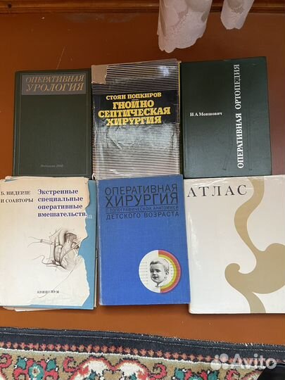 Книги по оперативной хирургии