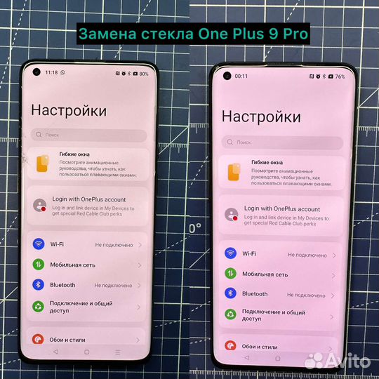Стекло + Замена One Plus 9 Pro