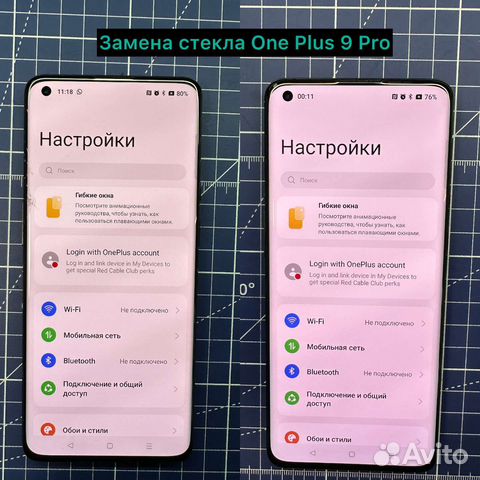Стекло + Замена One Plus 9 Pro