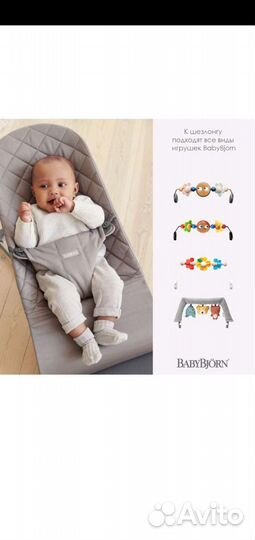 BabyBjorn Кресло-шезлонг Bliss Cotton