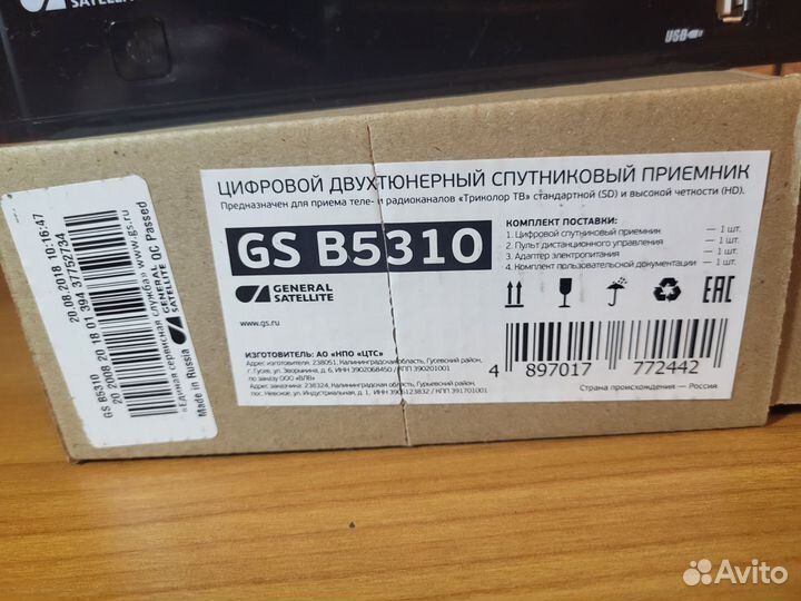 Ресивер триколор gs b5310