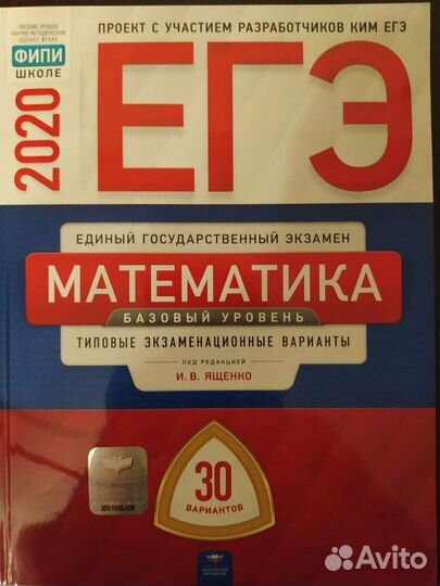 Пособия для подготовки к ЕГЭ