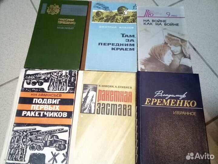 Исторические произведения