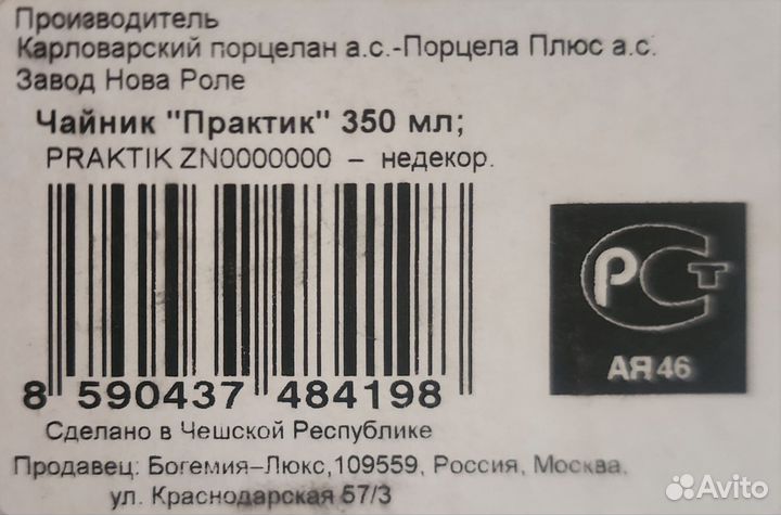 Посуда Богемия чехия