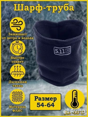 Шапка и шарф зимняя