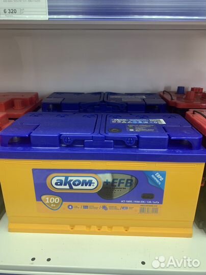 Аккумулятор akom EFB 100Ah