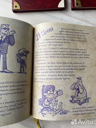 Гравити фолз дневник 3