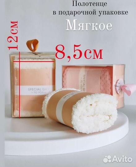 Полотенце новое