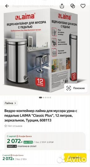 Мусорное ведро с педалью