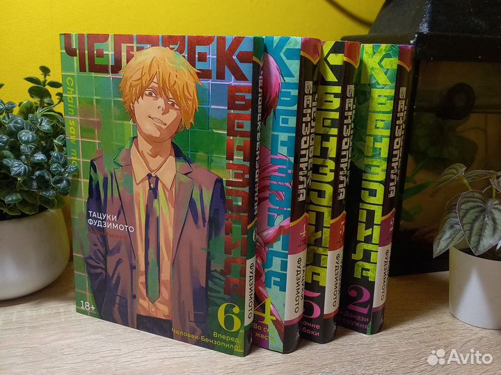 Манга Человек бензопила 2,6 тома