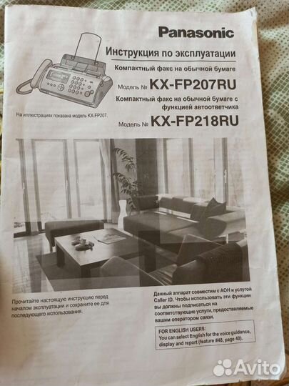 Телефон panasonic,с факсом,автоответчиком и д.функ