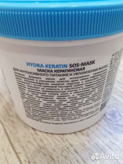 Маска для волос Aravia с кератином 520 г