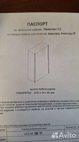 Карниз и пилястры для шкафа 900х450