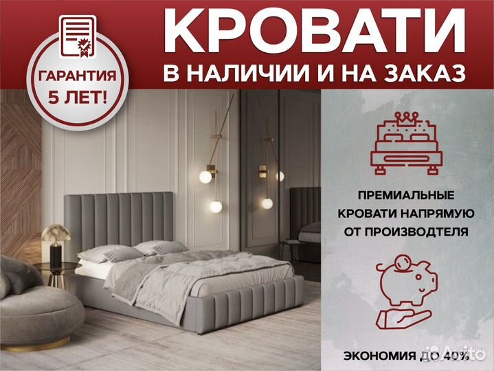 Кровать двуспальная 140х200 новая