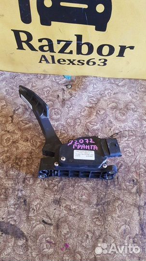 Педаль газа LADA Granta 1.6 8кл 2015