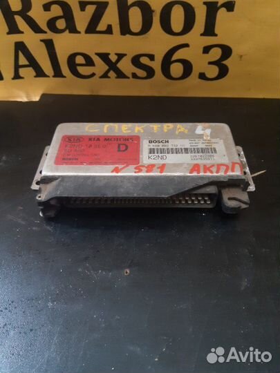 Блок управления АКПП Kia Spectra 1.6