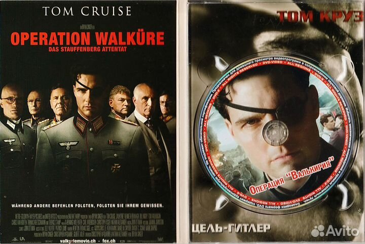 Опасные приключения на DVD дисках