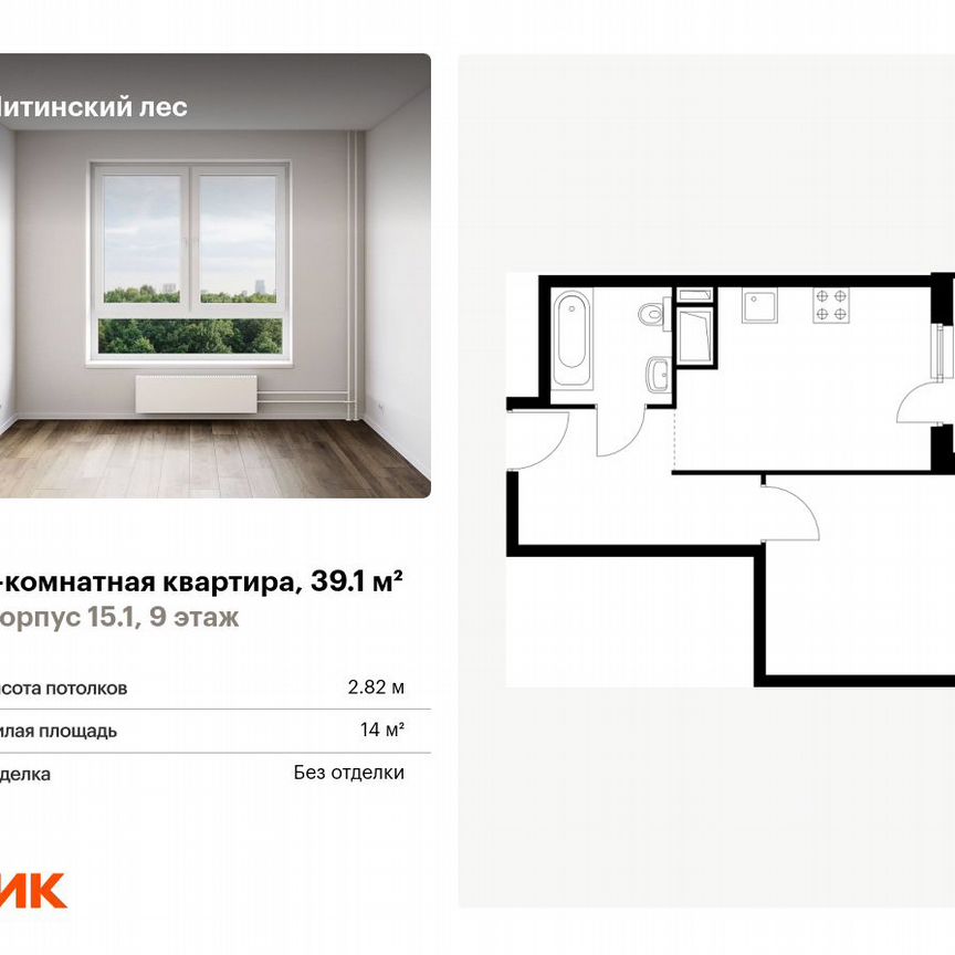 1-к. квартира, 39,1 м², 9/24 эт.