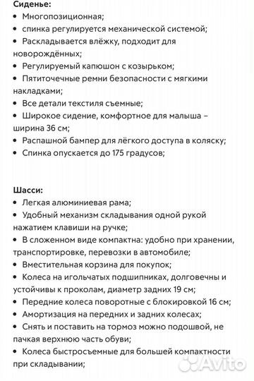 Коляска yoya plus max