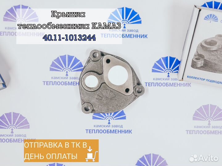 Коллектор для теплообменника камаз 40.11-1013244