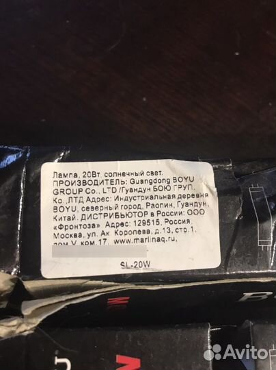 Лампа для аквариума