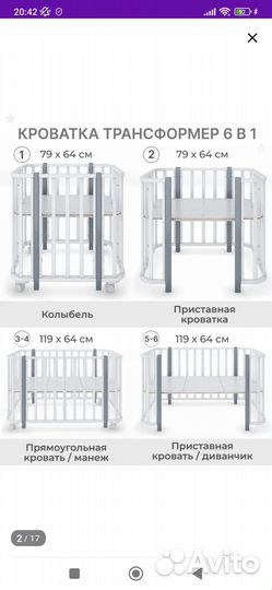 Детская кроватка 6в1