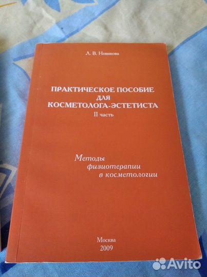 Практическое пособие