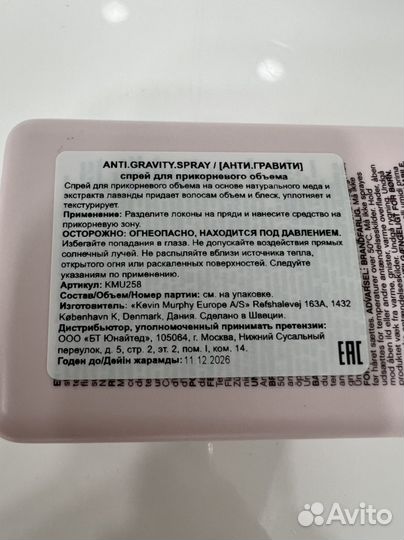 Kevin.murphy anti.gravity.spray распив 50-100мл/1л