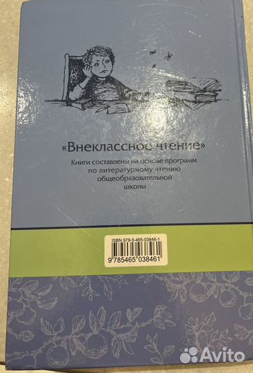 Внеклассное чтение 1 класс