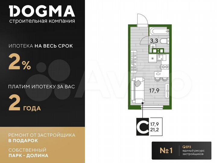 Квартира-студия, 21,2 м², 6/16 эт.