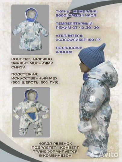 Зимний комбинезон