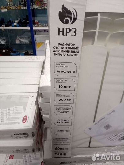 Радиатор отопления новый Рифар